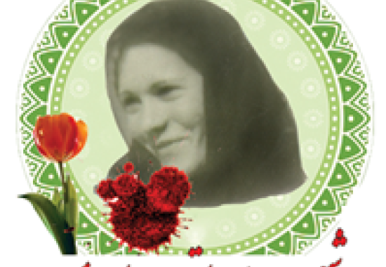 شهید اقدس احمدی