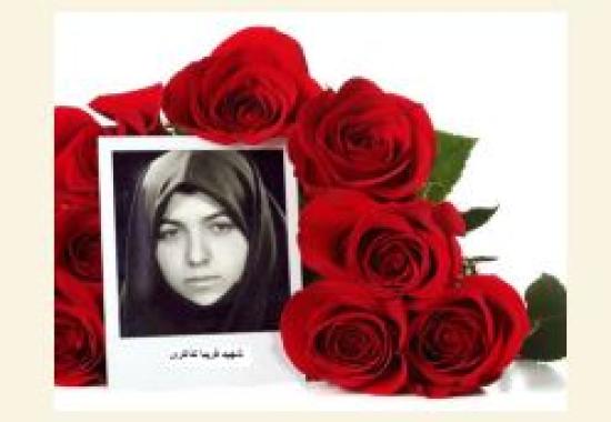 فریبا