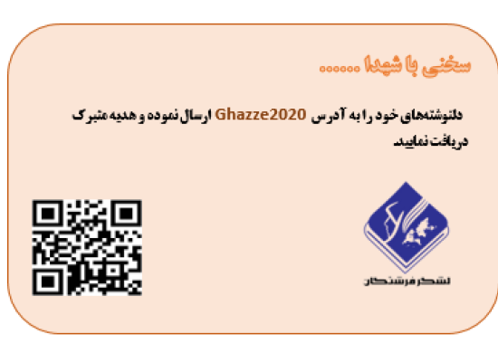 سخن 