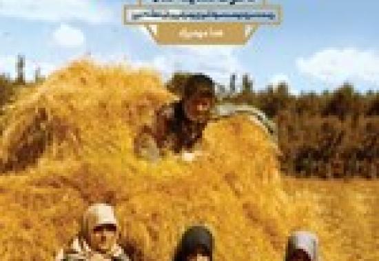 تبریز 