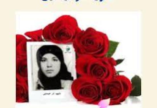 آذر 