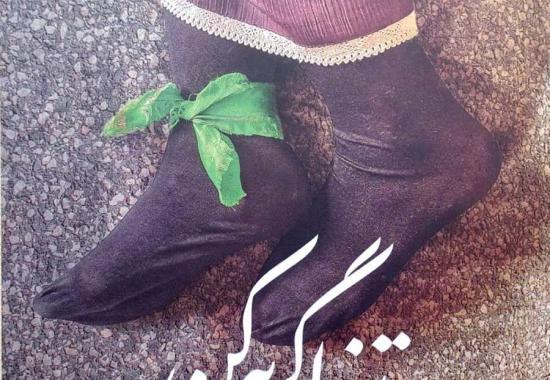 گریه 