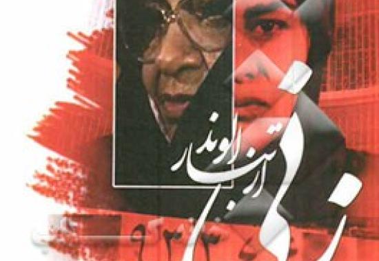 تبار 