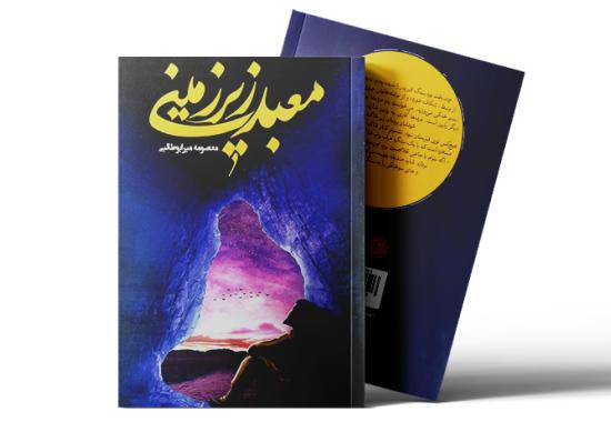 معبد 