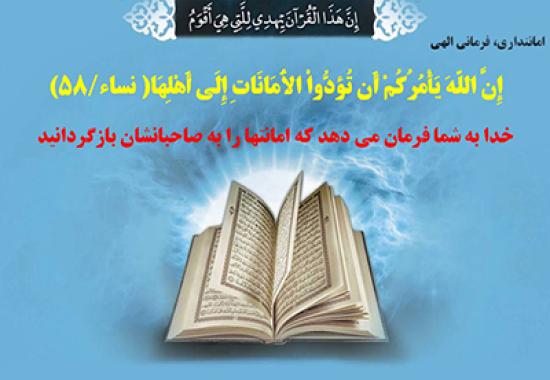 شهادت پاداش امانت داری دختر نوجوان