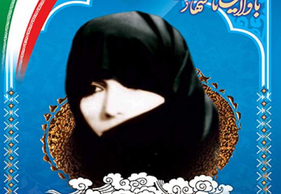 کنگره شهید رقیه رضایی شهید شاخص کشوری برگزار می شود