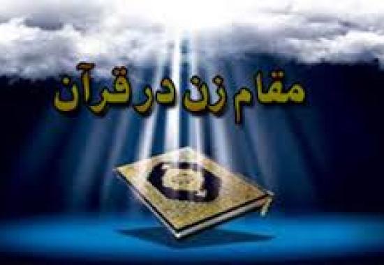 بررسی آيات و احاديث نبوی و نقش آن در الگو دهي جهاد و شهادت براي بانوان