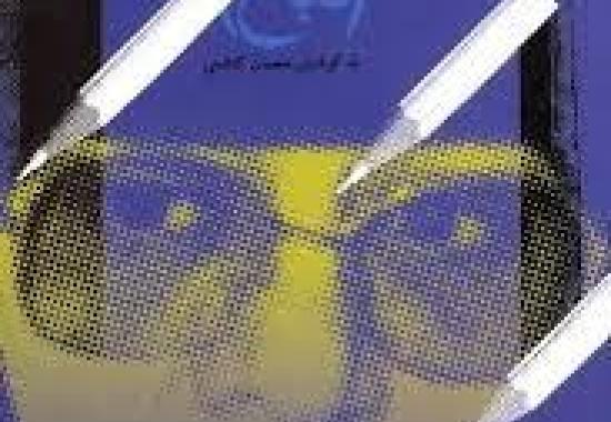 خاطرات مرضیه حدیدچی (دباغ)