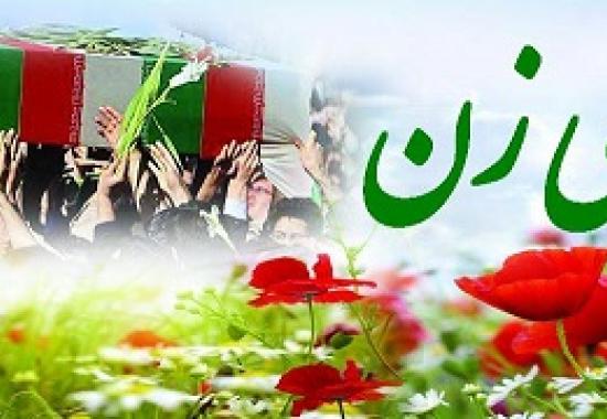همایش «کنگره شهدا و جامعه زنان» در شهرکرد برگزار می ‏شود