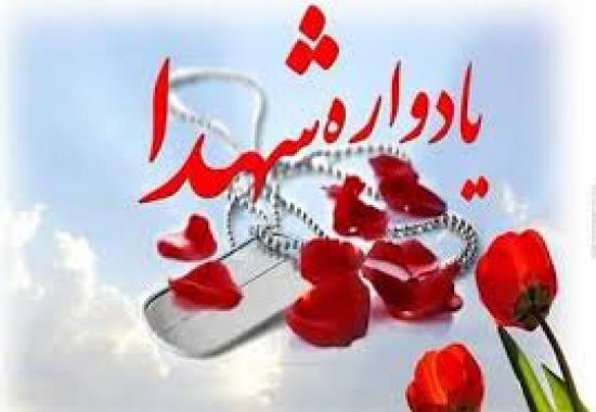 یادواره شهدای زن در دلفان