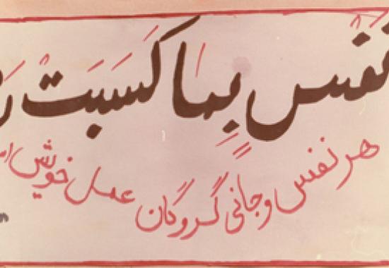 تصاویری از دست نوشته شهید فهیمه سیاری