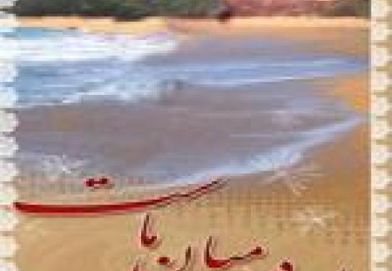 او درمیان ما است