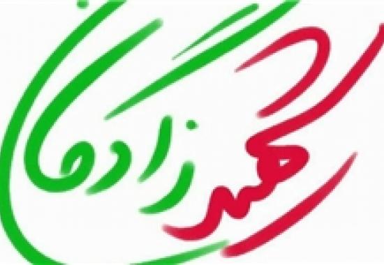  حمایت جمعی از فرزندان شاهد از کاندیداتوری حجت الاسلام رییسی