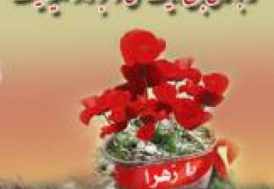 شهادت، عشقي متبرک به معبود