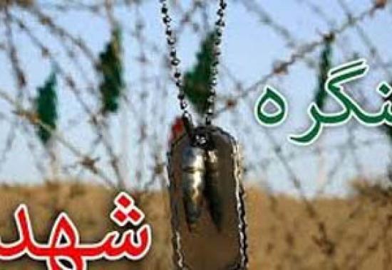 شناسایی 562 شهید زن در استان کردستان