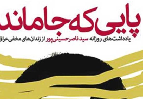  بازداشت به جرم خواندن دعای کمیل و حمل اسلحه