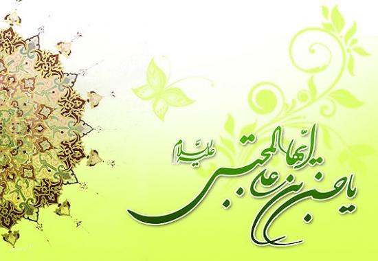 میلاد امام حسن مجتبی (علیه السلام) مبارک باد