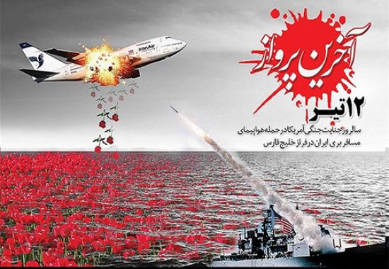 شلیكی كه اشتباهی نبود 