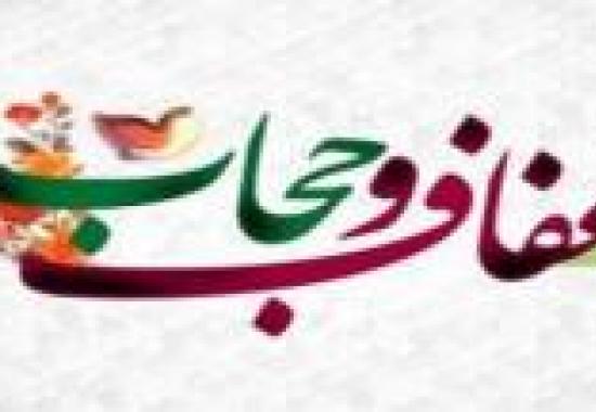  اصلانی: برگزاری هفته حجاب و عفاف در ۷۰ کشور/ مخاطب شناسی و خانواده محوری از مهمترین ویژگی های برنامه های حجاب و عفاف سال ۹۶ است