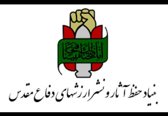 دفاع مقدس گنجینه‌ای ارزشمند و عبرت‌آموز برای تاریخ امروز و فردای کشور است