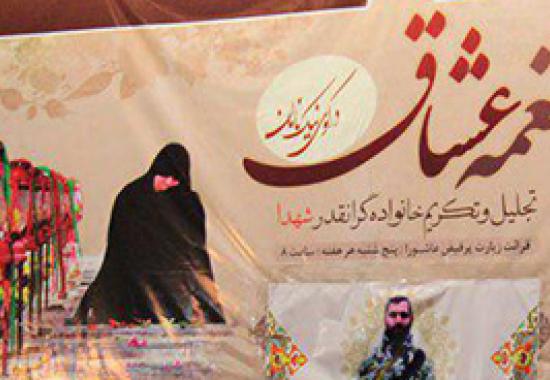 تجلیل از خانواده شهید ابراهیم‌زاده در فرهنگسرای گلستان
