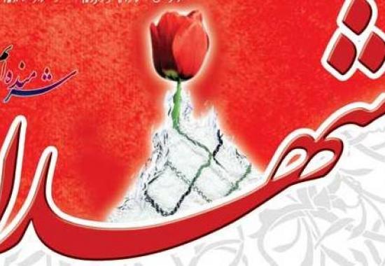 شهیدی که با زبان روزه به شهادت رسید
