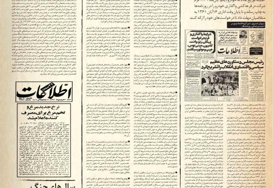 بولتن خبری
